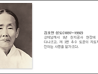 Re: 김호연(본명 金貞淑,..