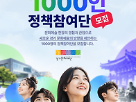 1000인의 경기예술인