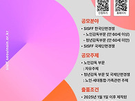 18회 서울국제노인영화제