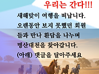 우리는 간다