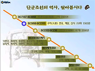 단군조선--