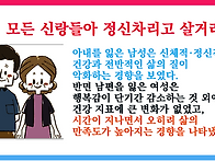  모든 신랑들아 정신차리고..