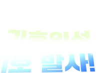 경기도, 기후위성 1호 발..