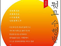 화두(話頭)