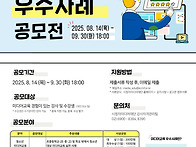 「제7회 미디어교육 우수사..
