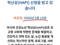 2026년 아시아 건강노년 ..