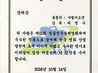 2026년 정읍영화제