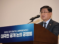 온실가스 50~60% 감축에 ..