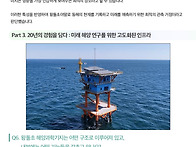 동해를 읽는 눈 - 왕돌초 ..
