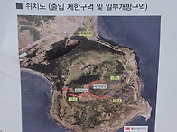 송악산 정상 모니..