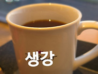 동한두기