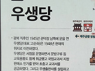 우생당