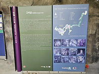 고씨동굴