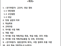 [문학교육론2] ＜찬기파랑..