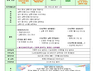 초록향기반 9월 1주 주간교..
