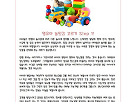 5월 1주 부모교육