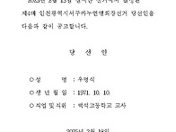 제4대 인천광역시서구카누..