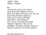 홍천군 서면 모곡리 산아래..