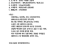 홍천군 북방면 노일강 전면..