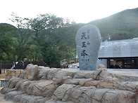 중산리-거림 2026년8월1..