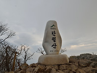 영남알프스종주 2024년11..