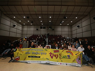 2024 우리들이 만드는 힐..