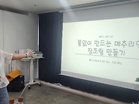 발전소 "불 없이 만드는 ..