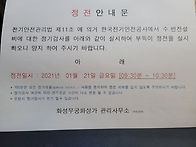 2022년1월21일 고압선검사..