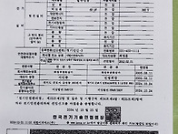 2024년 10월25일 전기안전..