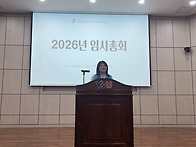 2026.10.07.(수)_임시총..
