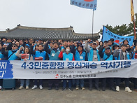 25.03.29.(토)_제주 4...