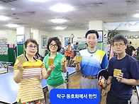 탁구 동호회