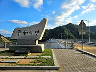 화천 파로호 평화의 댐