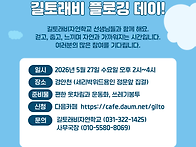 5월 불편즐감, 길..
