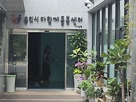7.30(목)절골말공..