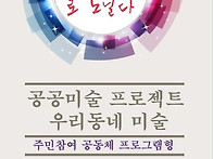 힐링 아트 풍류로 놀다 행..