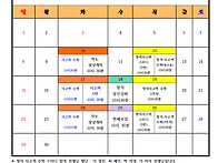 6월 하솔지교육 일정표
