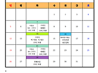 7월 하솔지교육 일정표