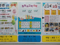 군포 근로자 복지관 광고판