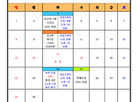 9월 하솔지 교육 일정표