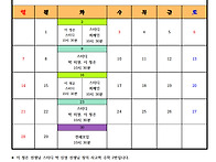 6월 하솔지교육 일정표
