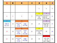 5월 하솔지교육 일정표