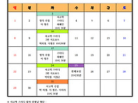 3월 하솔지교육 일정표