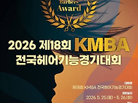 2026 제18회 KM..