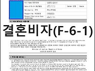 필리핀 결혼 진행 7단계 ..