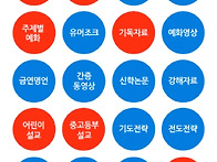 (고급목회정보)&#160;..