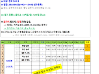 충남 족사모 교류전 참가현..