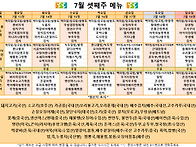 7월3주차 식단표