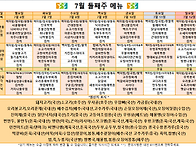 7월2주차 식단표