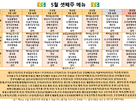 5월 셋째주 식단표